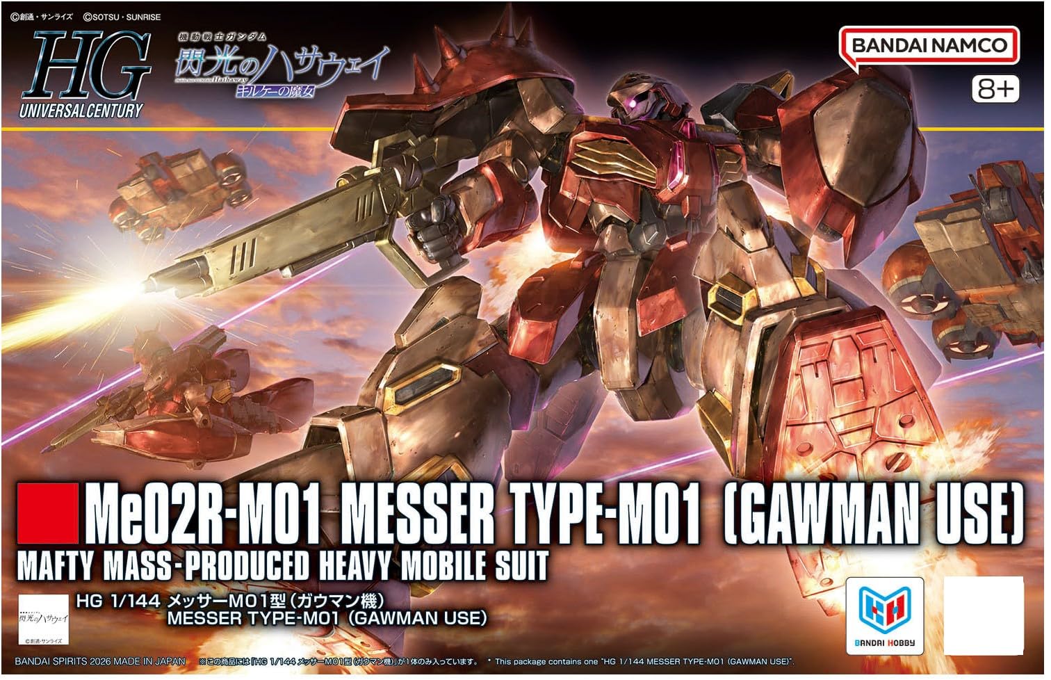 Amazon | HG 機動戦士ガン ダム 閃光のハサウェイ キルケーの魔女