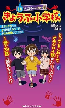サムくんとかいぶつ　学研小学生文庫　６ サムくんとかいぶつ (1968年) (新しい世界の童話シリーズ〈30