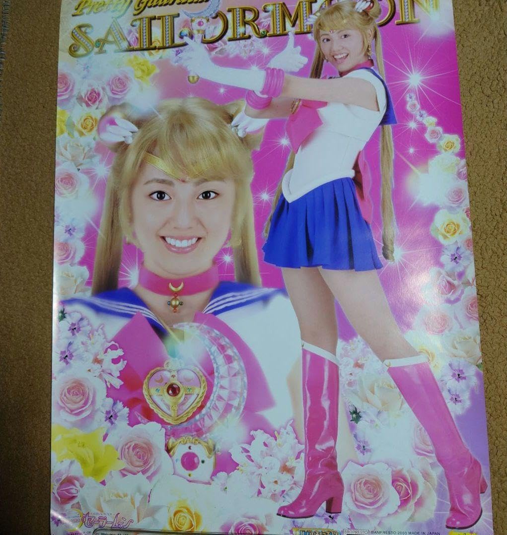 実写版 セーラームーン 「キラリ☆セーラードリーム」販促用縦長ポスター 非売品 美少女戦士セーラームーン キラリ☆セーラードリーム! 小枝 小松彩夏