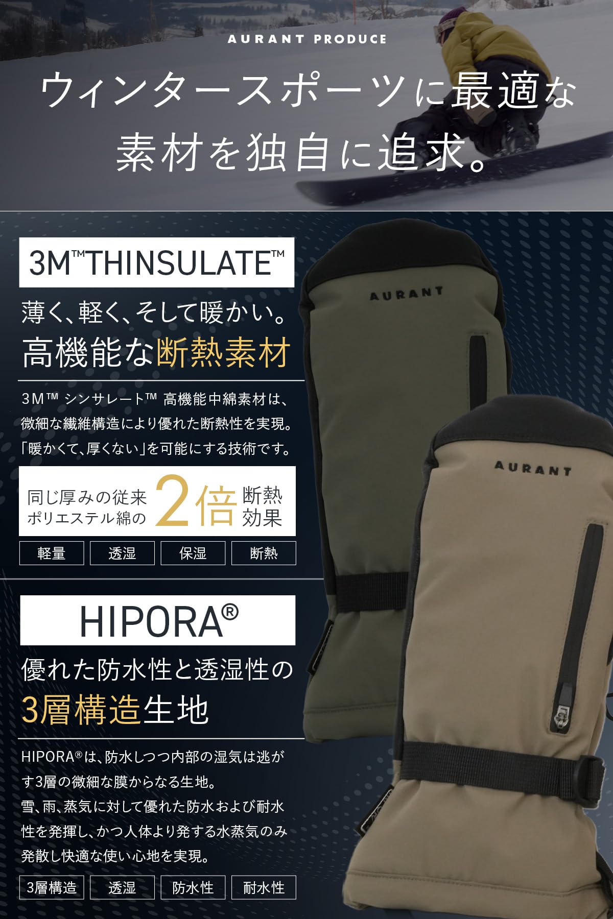 Amazon | [AURANT] スキースノーボードグローブ【防寒/薄手2タイプ】本