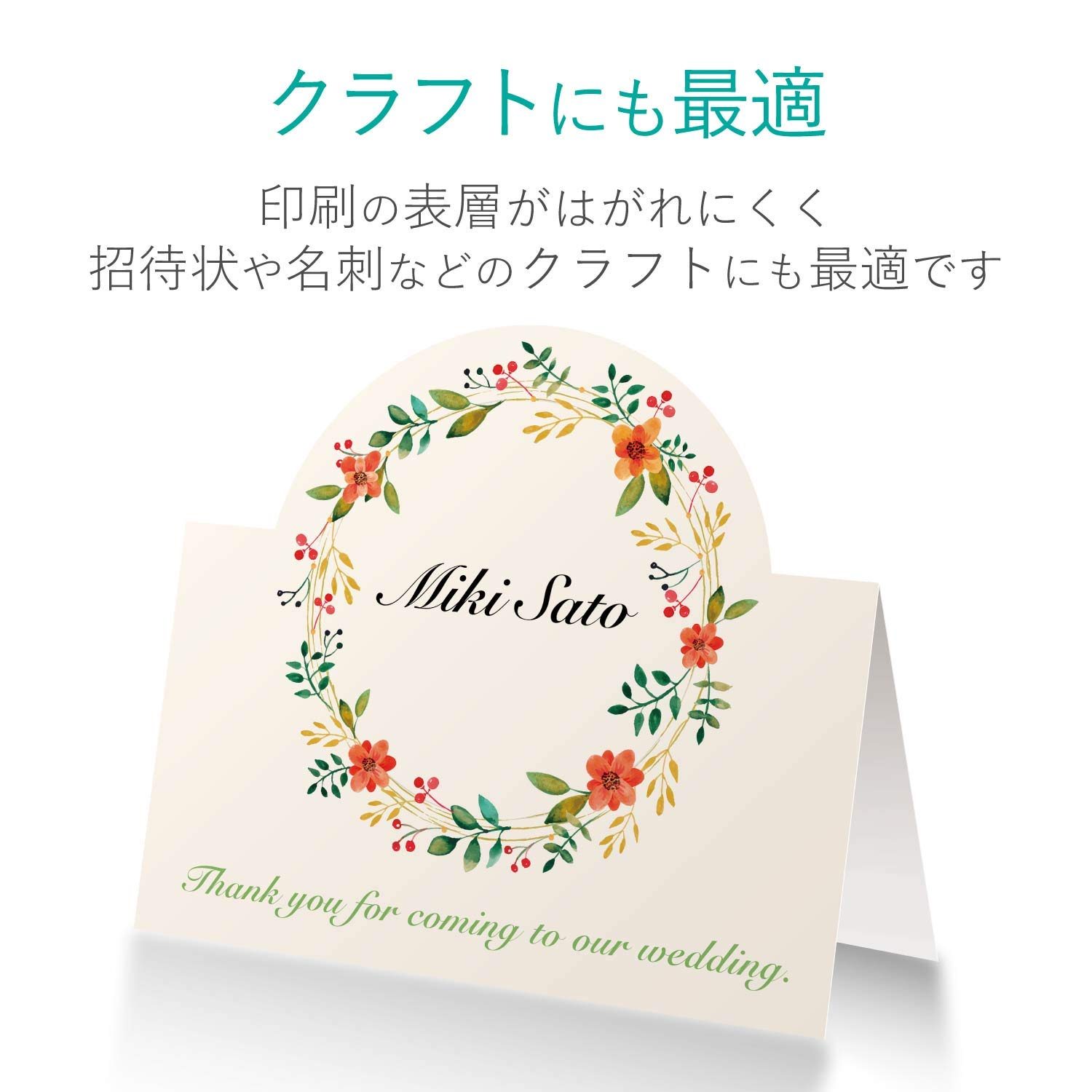 インクジェット紙　用紙 インクジェット用紙 特厚和紙 OA用紙 紙司柿本