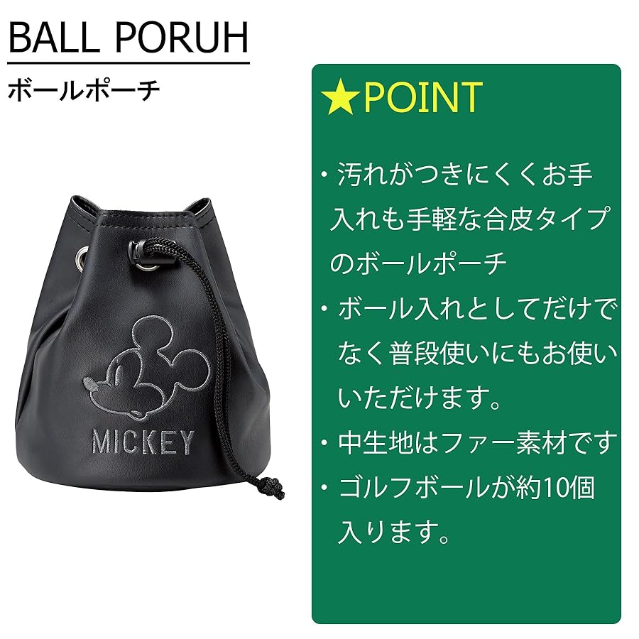 新品未使用】ゴルフ ボールポーチ ボールケース ミッキー