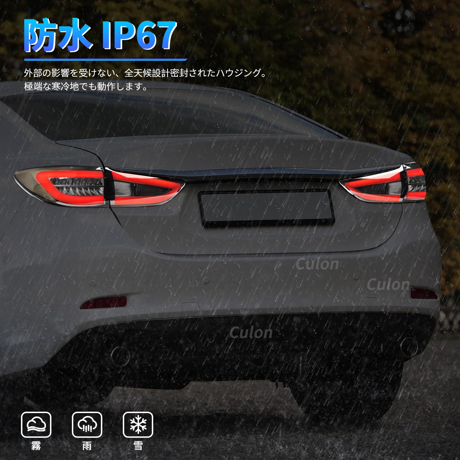 Amazon | Culon マツダ アテンザ3代目 GJ系 テールランプ全LED セダン
