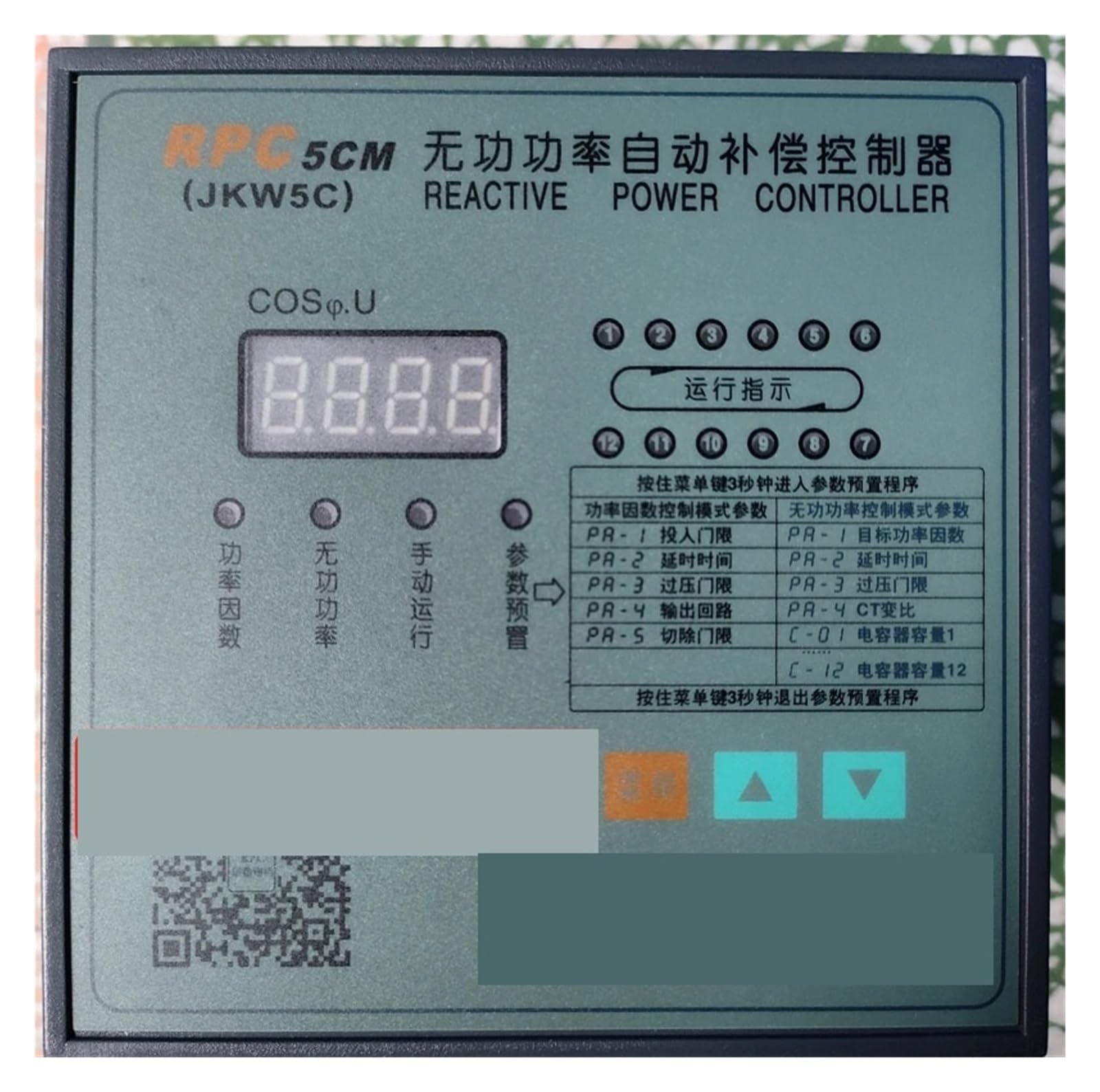 Controlador, Controlador inteligente de compensación automática potencia(18)