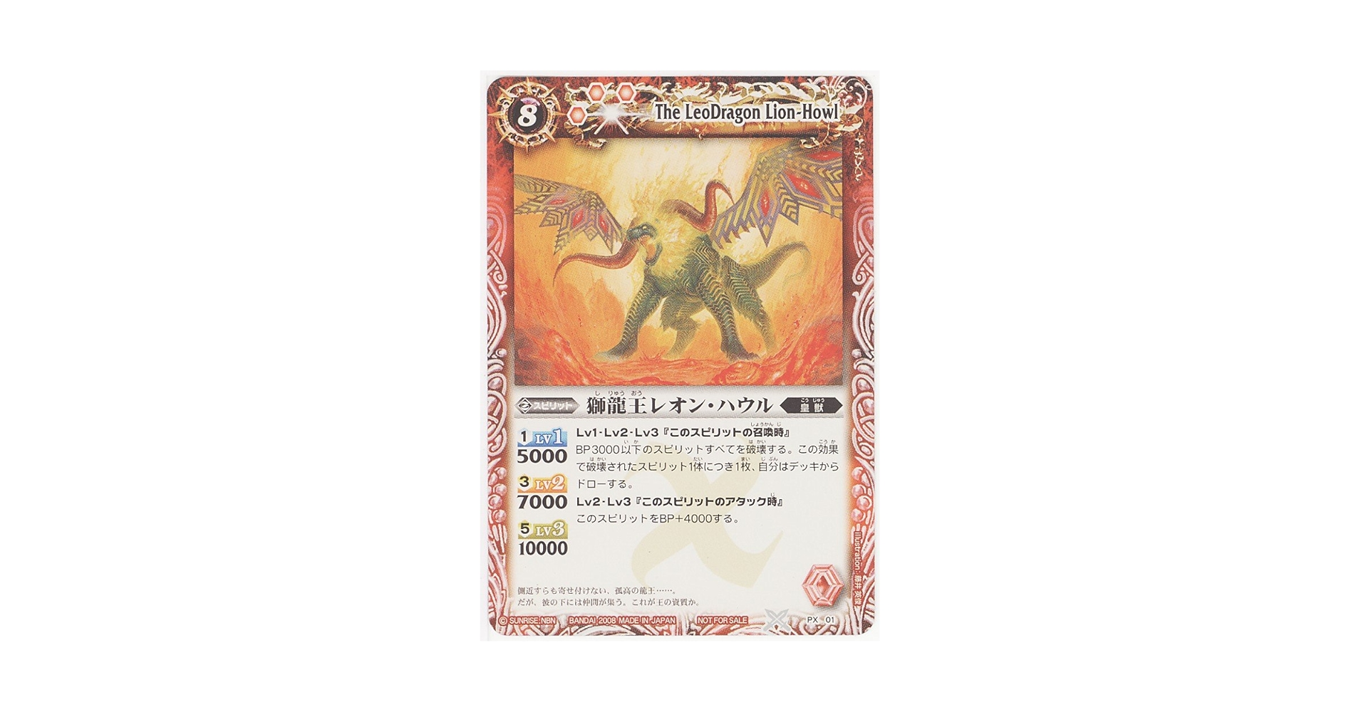 Amazon.co.jp: バトルスピリッツ 【大会優勝プロモ】 獅龍王