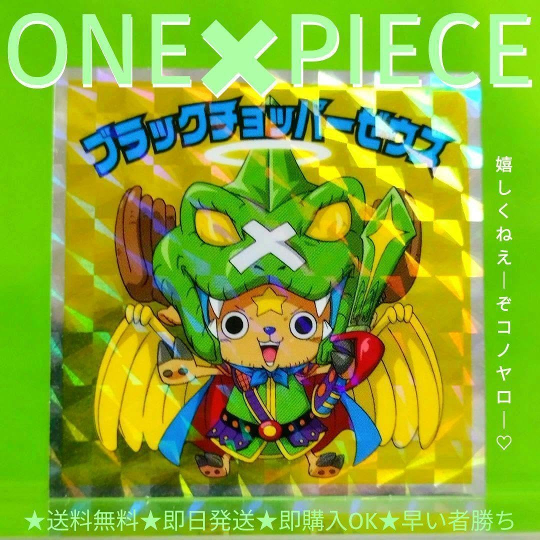 Amazon.co.jp: ONEPIECE ワンピースマン ブラックチョッパー Amazon.co.jp: ONEPIECE ワンピースマン ブラックチョッパー