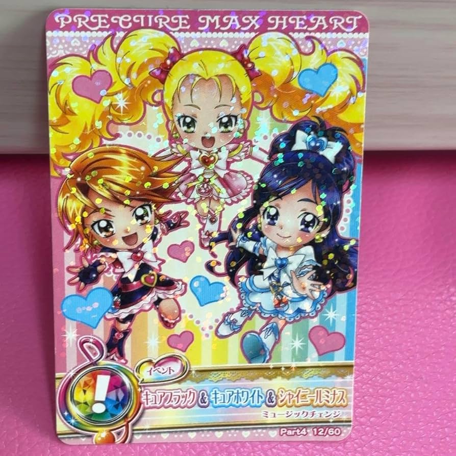 Amazon.co.jp: プリ キュアマックスハートキュアブラック キュア