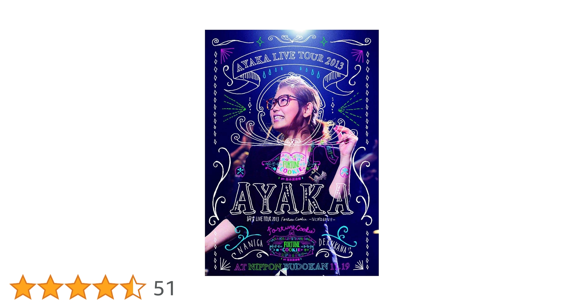 (未使用･未開封品)　(特典なし)LIVE TOUR 2013 Fortune Cookie~なにが出るかな!? [Blu-ray] v1yptgt Amazon.co.jp: (特典なし)LIVE TOUR 2013 Fortune Cookie~なにが