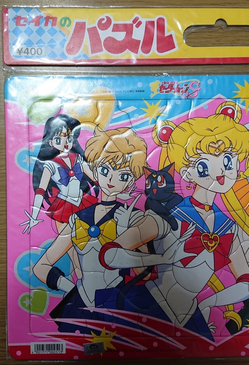 Amazon.co.jp: 美少女戦士セーラームーンS セイカのパズル 75片 CN