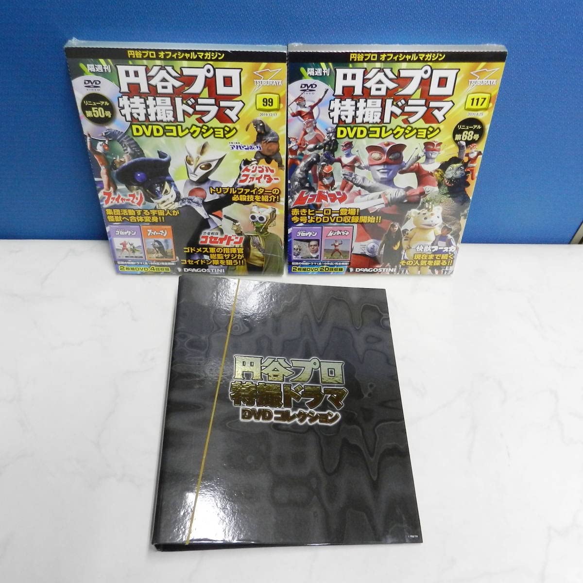Amazon.co.jp: デアゴスティーニ 円谷プロ特撮ドラマDVDコレクション