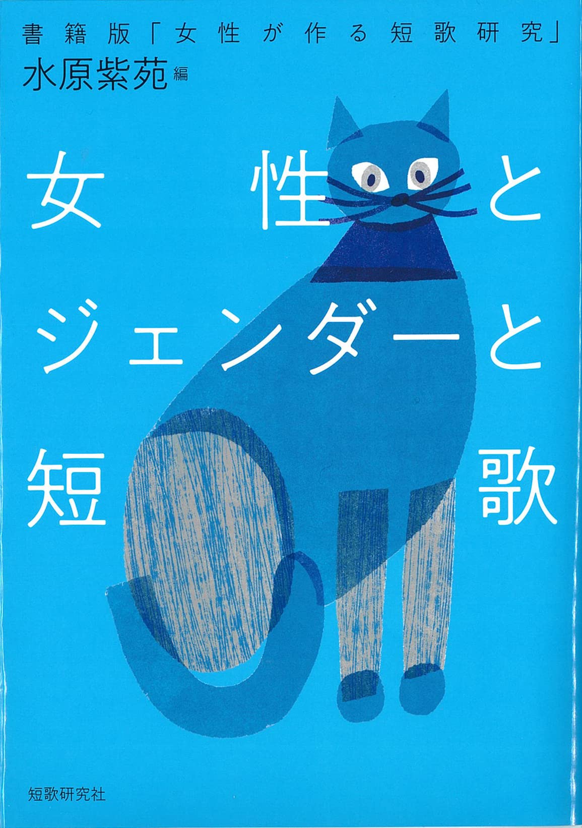 短歌研究 まとめ売り 81DpyLnxDQL.jpg