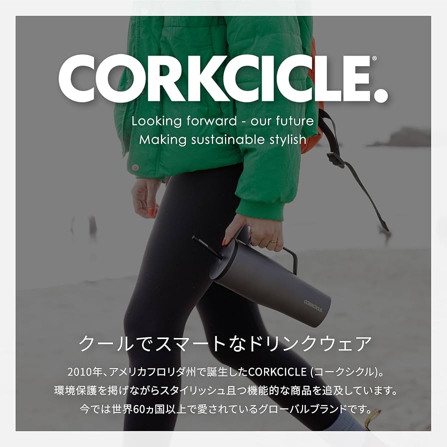 Amazon｜CORKCICLE【日本正規販売品】 ハンドル付き ステンレス