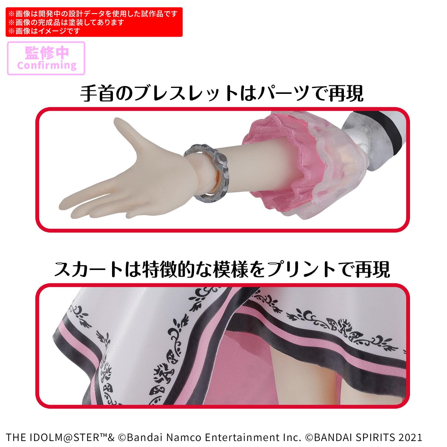 Bandai Hobby - Idolm@Ster - Haruka Amami (20. Anni. Ty i ja!) Zestaw modelowy 30 MS