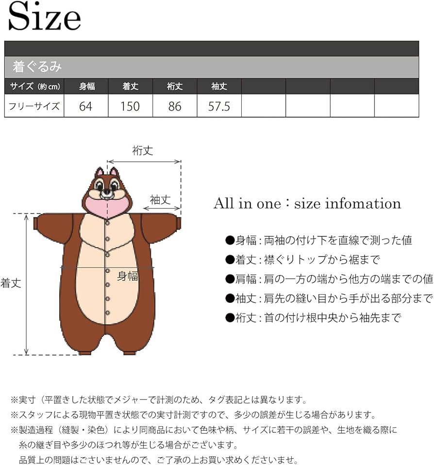Amazon.co.jp: SAZAC(サザック) フリース 大人用 着ぐるみ Disney