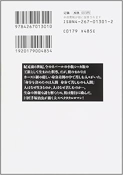 Amazon.co.jp: ブッダ 1 (潮漫画文庫) : 手塚 治虫: 本