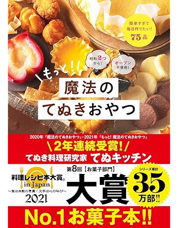 デザート スイーツ レシピ 本 通販 Amazon デザート スイーツ レシピ 本 通販 Amazon