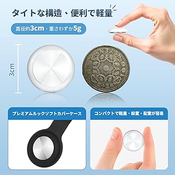 【GPS全地球測位&Android/ios完全共通対応】紛失防止タグ Amazon.co.jp: 【GPS全地球測位&Android/ios完全共通対応