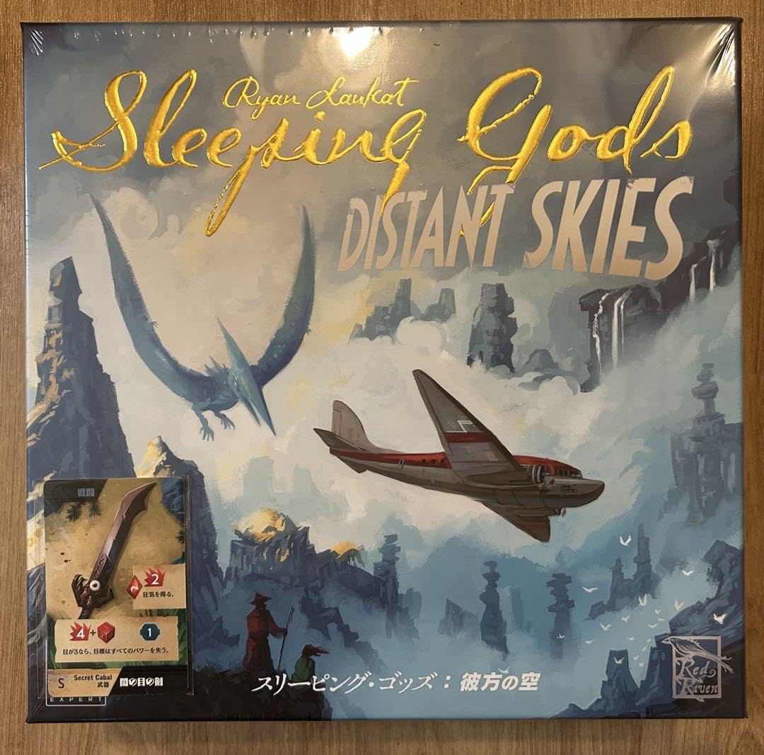 Amazon | スリーピング ゴッズ 彼方の空 日本語版 コレクターズ