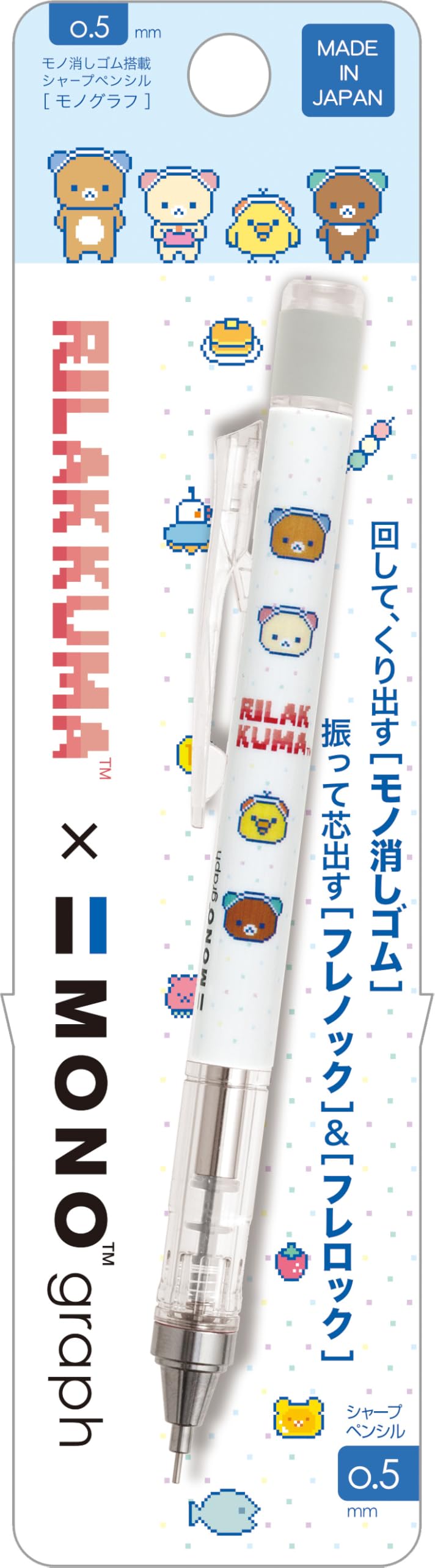 Amazon.co.jp: サンエックス(San-X) リラックマ モノグラフシャープ