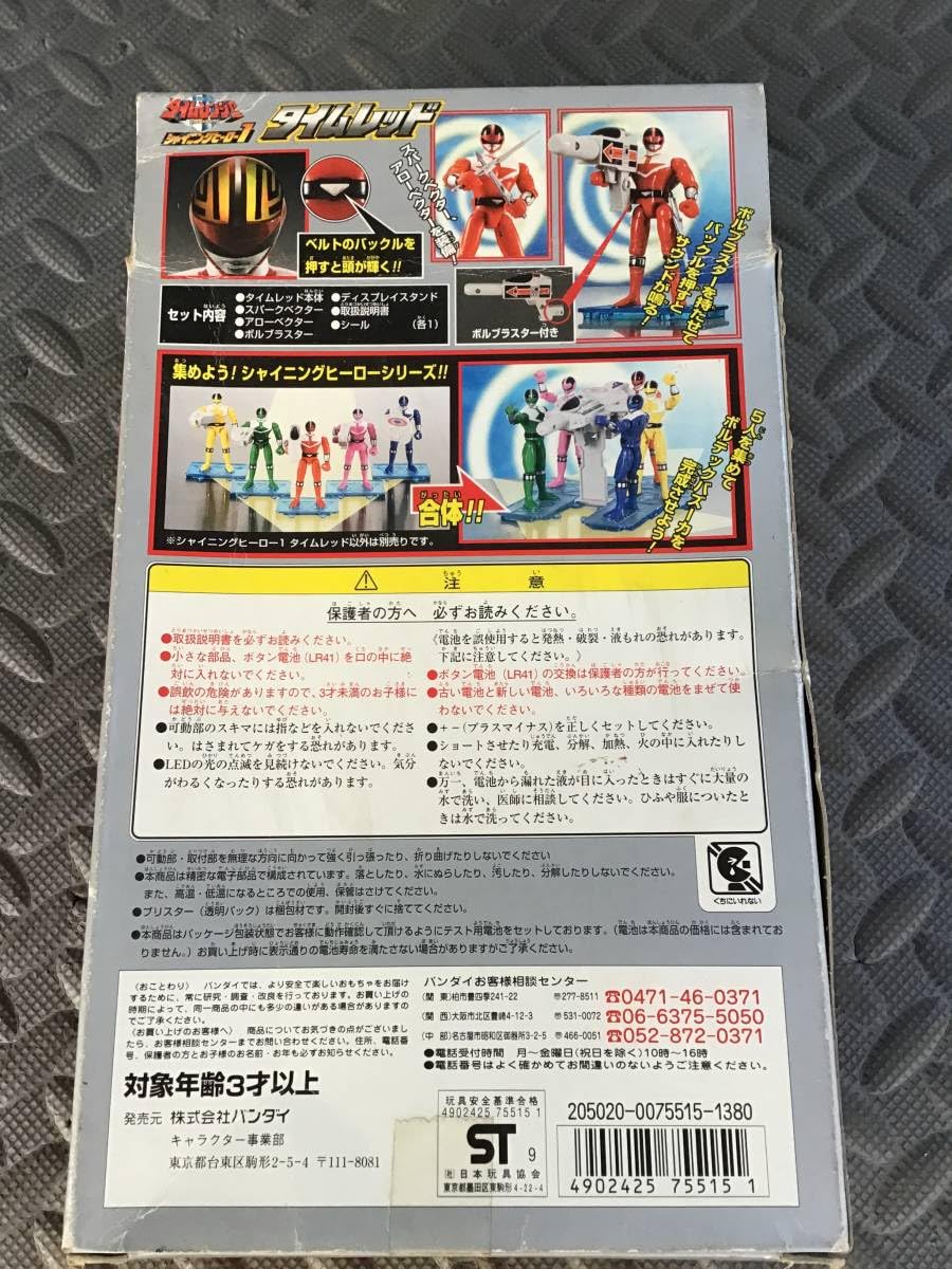 Amazon.co.jp: デッドストック 未使用 未来戦隊タイムレンジャー