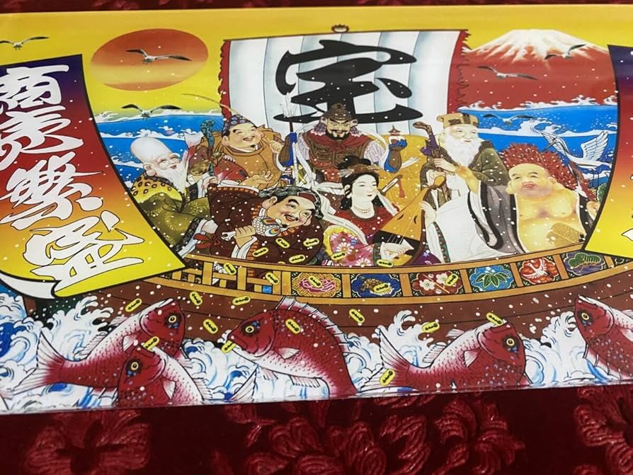 ★大型★　ナンバーアンドン　七福神　宝船 ☆大型☆ ナンバーアンドン 七福神 3 - メルカリ