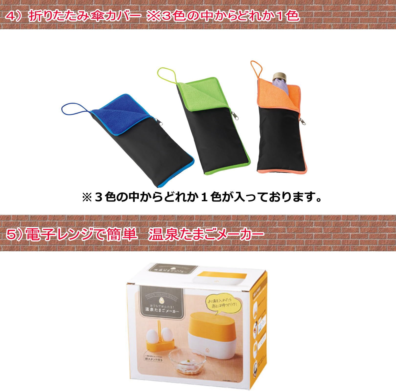 Amazon.co.jp: 幹事さんお助けキット 面白雑貨 景品 粗品 ノベルティー