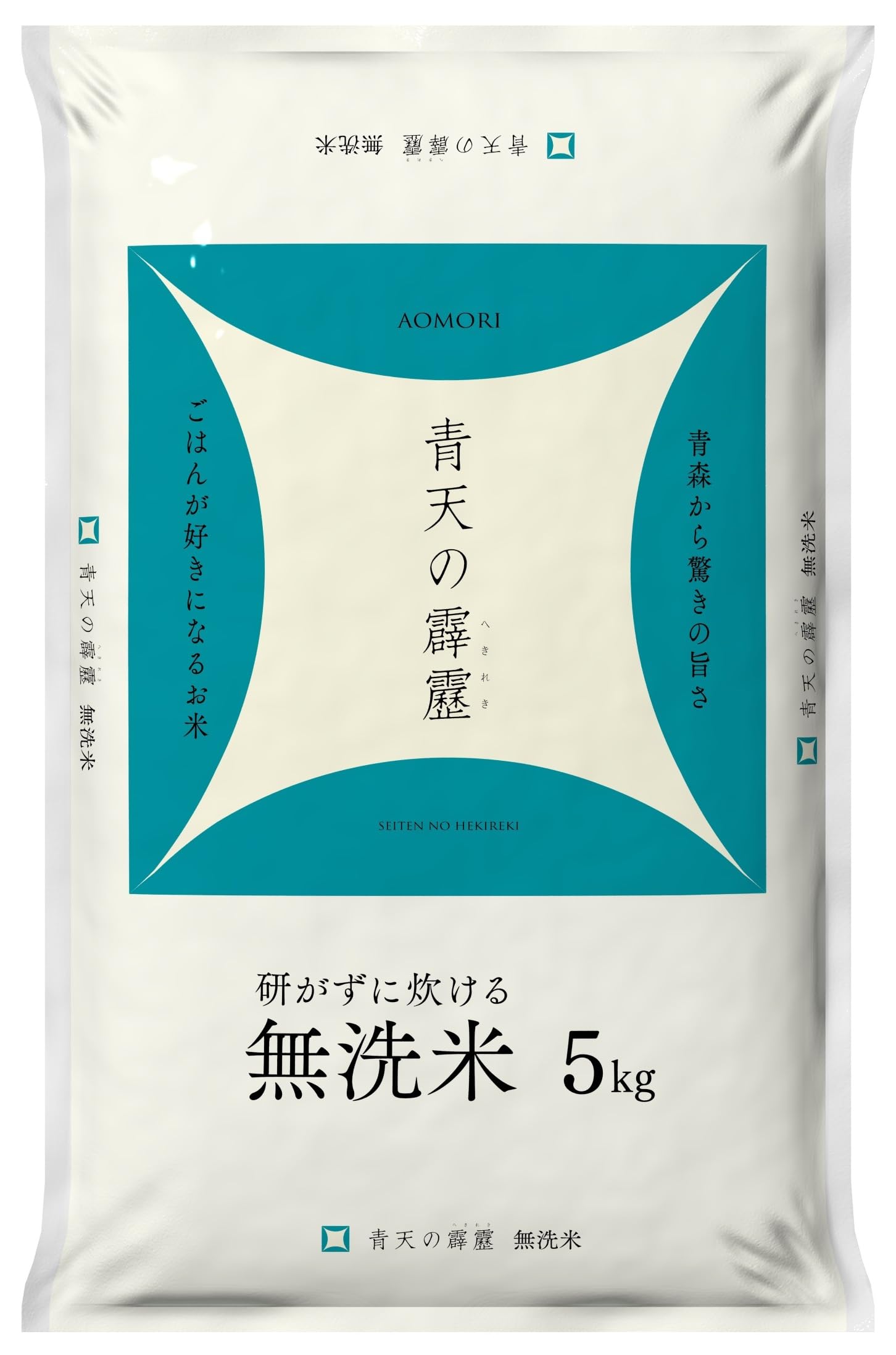 むらせライス 【精米】青森県産 青天の霹靂