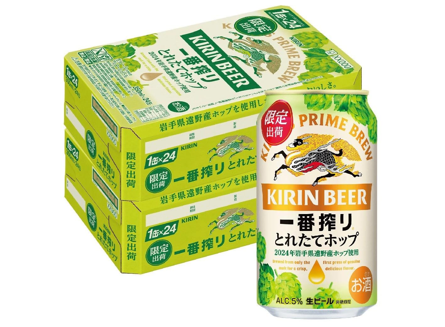 キリン - mie_zobb》キリン一番搾 とれたてホップ/一番搾350各24缶 Amazon.co.jp: キリン一番搾りとれたてホップ350ML缶×48本