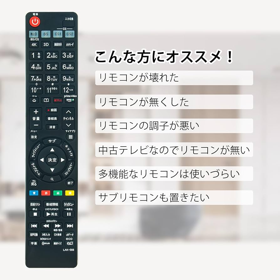 Amazon | winflike 代替リモコン AKB73756566 AKB73615339