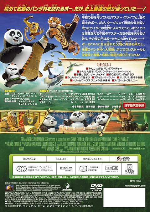Amazon カンフー パンダ3 特別編 Dvd 映画