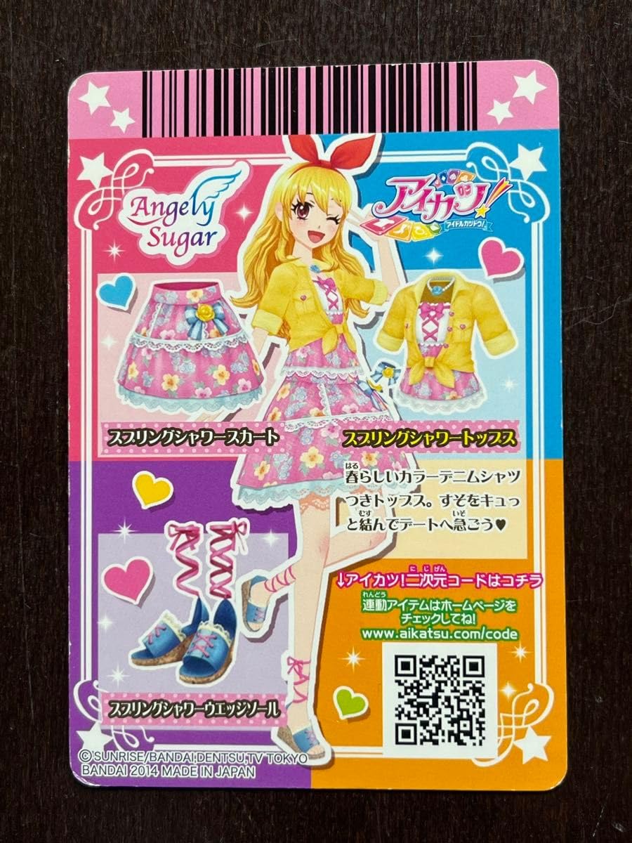 アイカツ! - ふわり様。専用出品 Amazon.co.jp: アイカツ スプリングシャワー 星宮いちご アイ