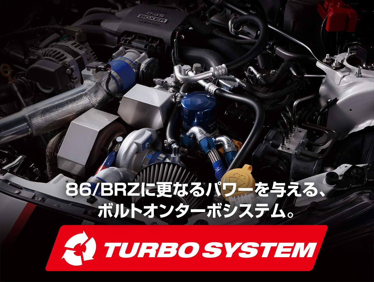 Amazon | BLITZ(ブリッツ) TURBO SYSTEM ターボシステム 86/BRZ B06