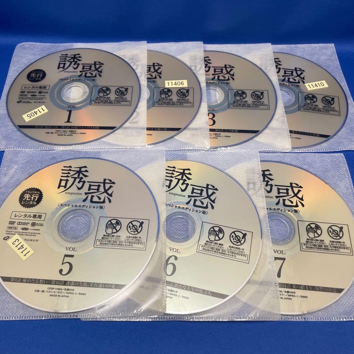 Amazon.co.jp: 【DVD】誘惑 〈スペシャルエディション版〉1-13巻