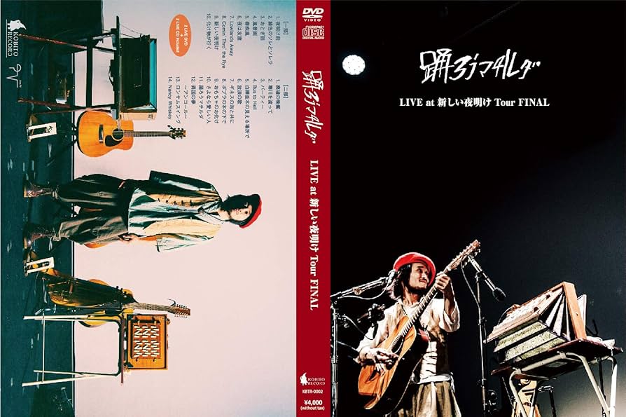 【レア✴︎廃盤】踊ろうマチルダ　DVD レア✴︎廃盤】踊ろうマチルダ DVD レア✴︎廃盤】踊ろうマチルダ DVD