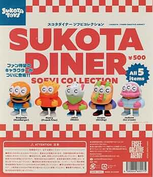 ♦ SUKOTA DINER スコタダイナー ソフビ コレクション 限定 超希少 Amazon.co.jp: SUKOTA DINER スコタダイナー ソフビ