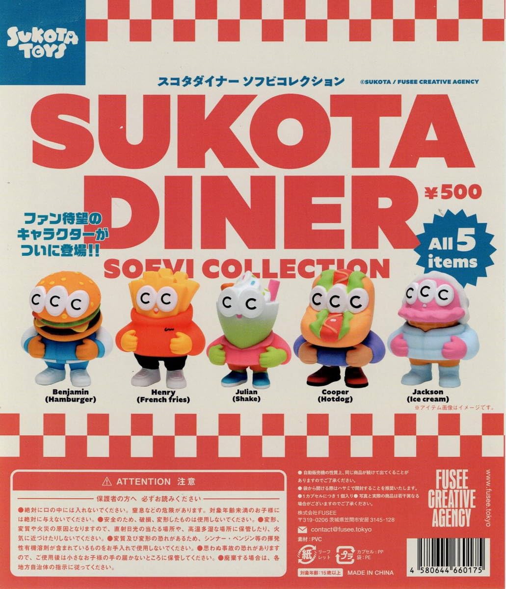 Amazon | SUKOTA DINER スコタダイナー ソフビコレクション 全 5 Amazon | SUKOTA DINER スコタダイナー ソフビコレクション 全 5