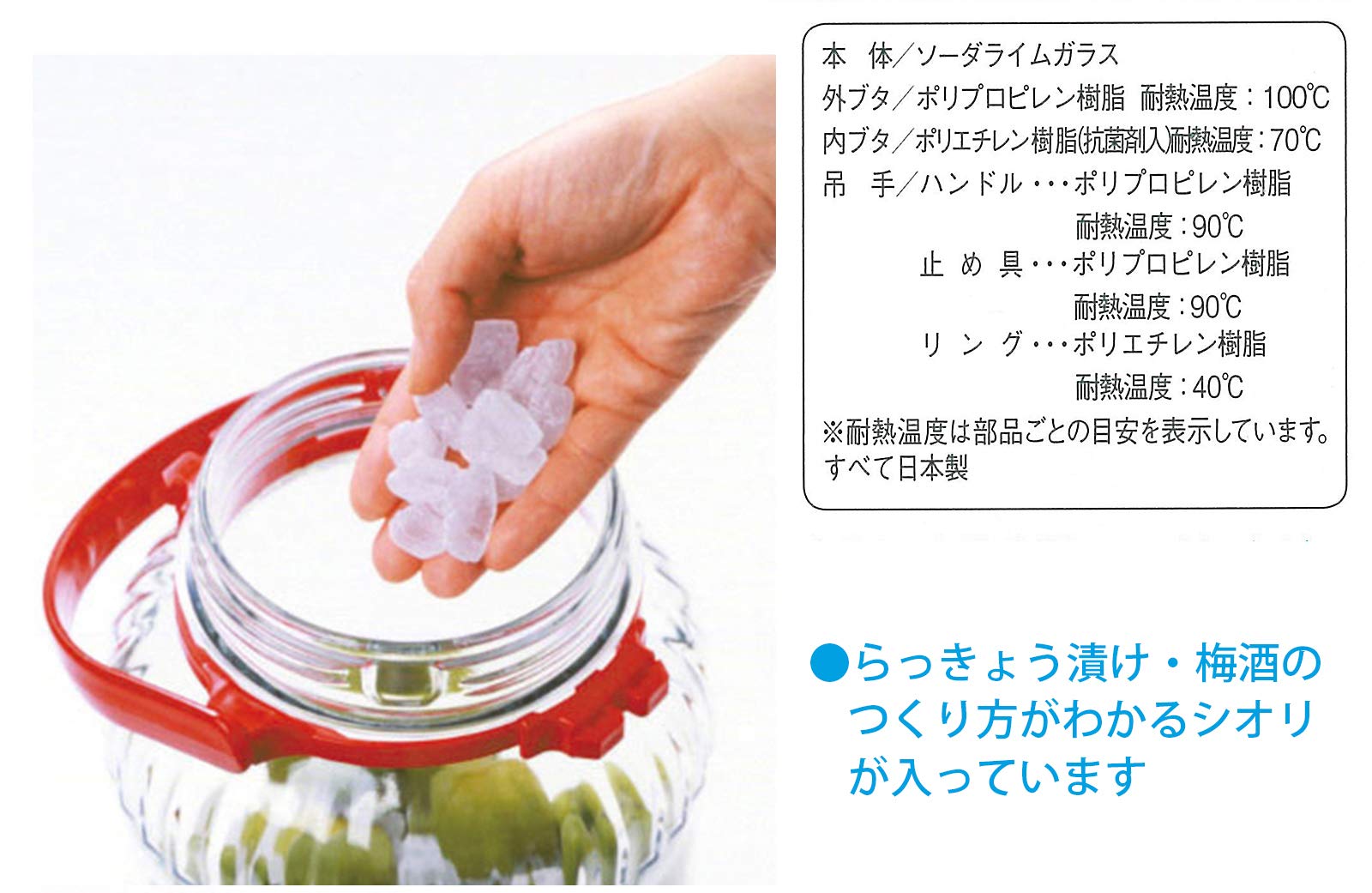 Amazon｜東洋佐々木ガラス 果実酒びん 漬け上手 らっきょう編