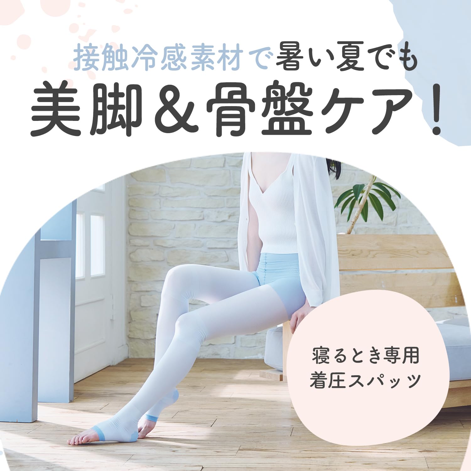 HASHIMOTO 77足美脚&骨盤ケア 骨盤レギンス メディキュット M ドクター・ショール おそとでメディキュット 骨盤3Dサポート