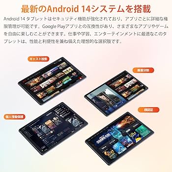Amazon.co.jp: タブレット 10インチ - Android14 タブレット 8GB