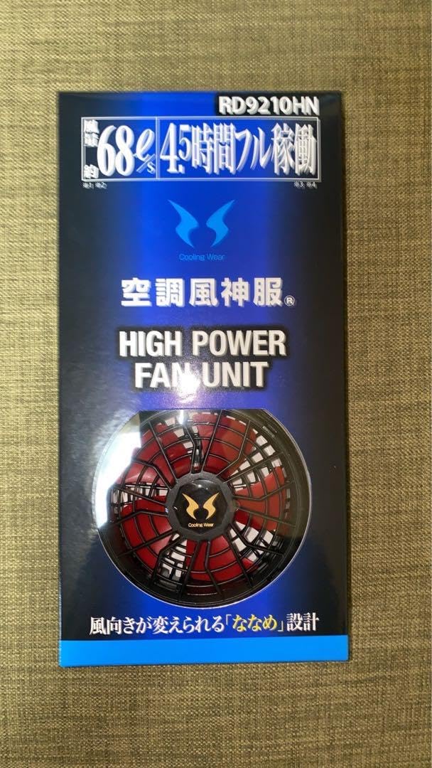 空調風神服 高風量ファンユニット RD9210HN