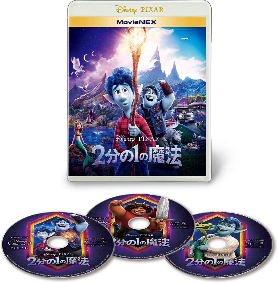 Amazon Co Jp 2分の1の魔法 Movienex ブルーレイ Dvd デジタルコピー Movienexワールド Blu Ray Dvd ブルーレイ ディズニー ダン スキャンロン