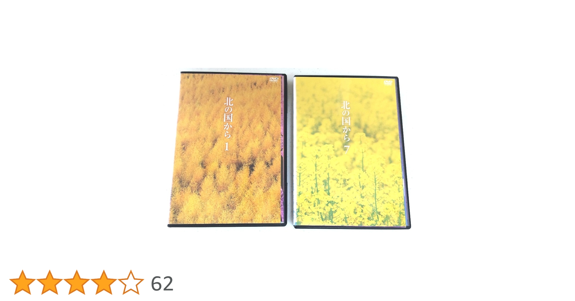 【お値下げ中】北の国から　DVDセット Amazon.co.jp: 北の国から全20巻+スペシャル版 25枚組DVD : DVD