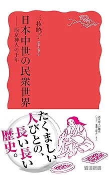 稀覯本　近代日本経済人大系　全12巻　復刻　日本図書センター2003 帝国図書館――近代日本の「知」の物語 (中公新書 2749) | 長尾