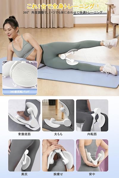 骨盤底筋 内転筋 トレーニング 骨盤ていきん トレーニング器具 骨盤矯正 - 3