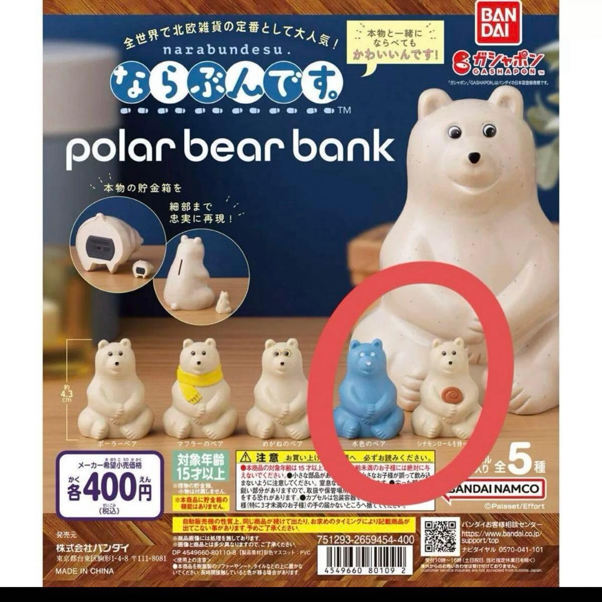 Bear/アイシー ICEE,ICEE アイシーベア　バンク　きーままーま　おもちゃ ベア アメリカントイと雑貨のRPM | その他