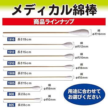 Amazon | 白十字 滅菌済 メディカル綿棒 1508 1本×125袋 木軸