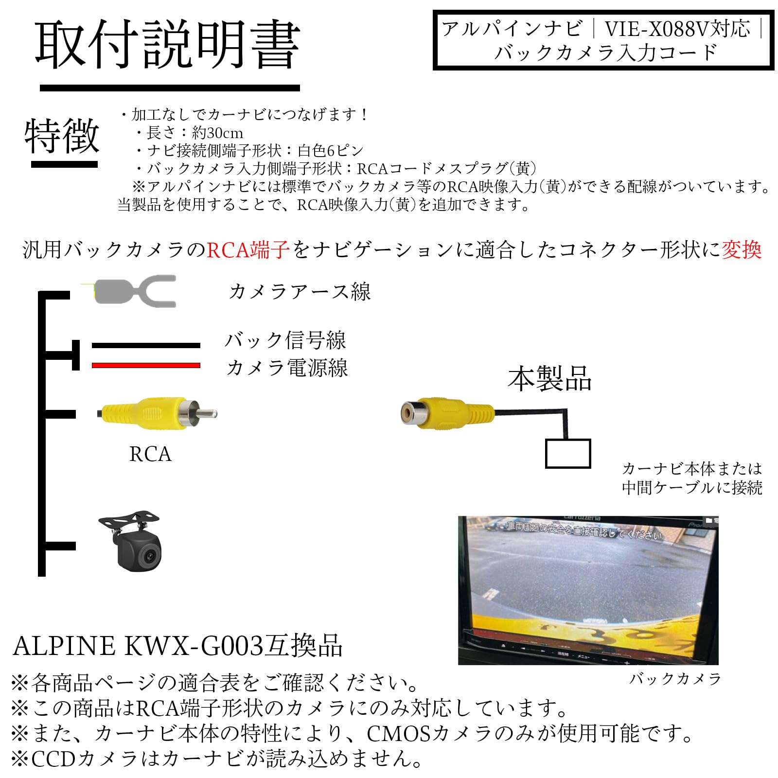 Amazon.co.jp: ホンダ NBOX バックカメラ 接続 コード アダプター 