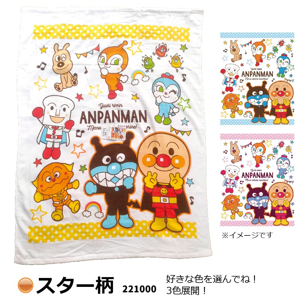 Amazon.co.jp: バンダイ(BANDAI) アンパンマン シャーリングお昼寝