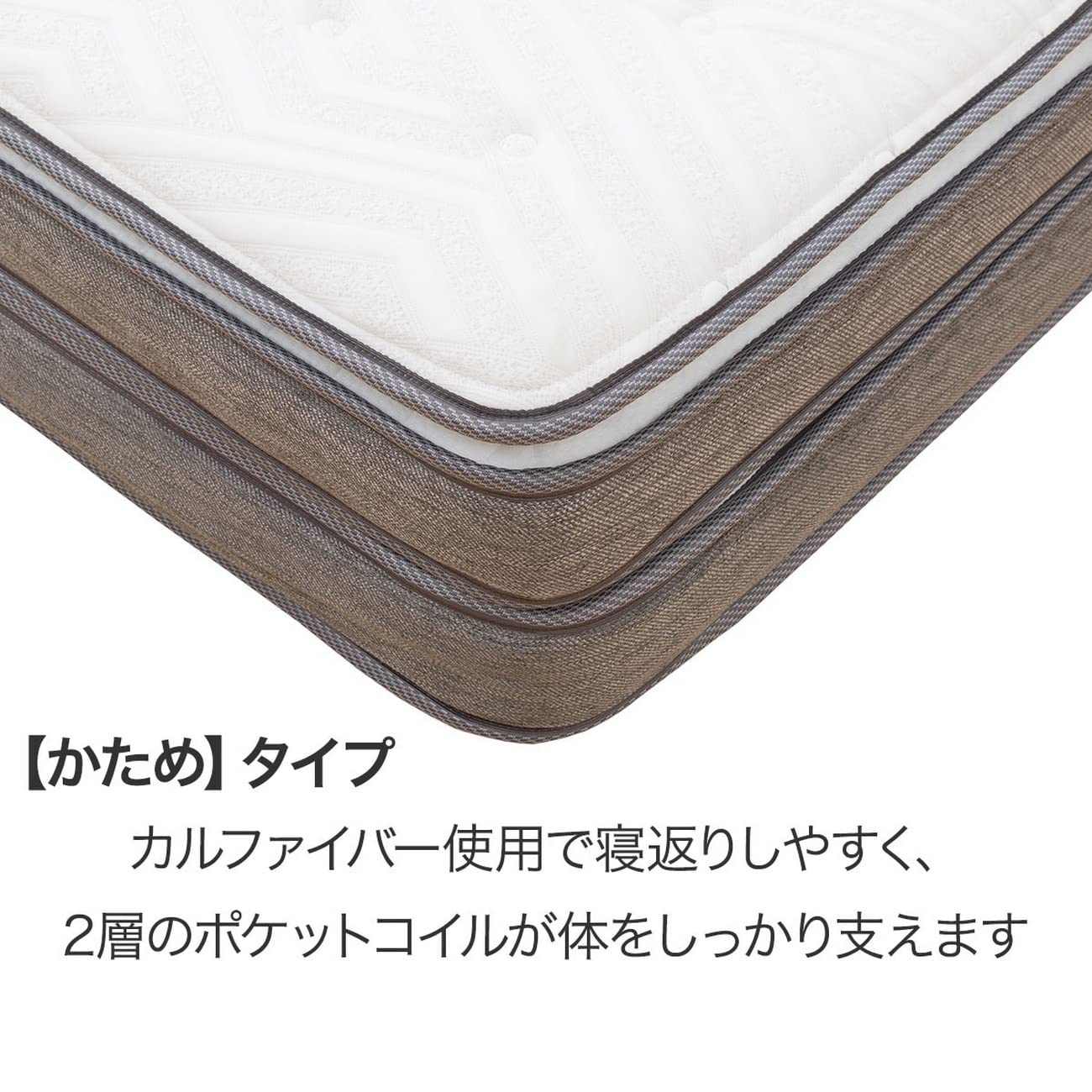 Amazon.co.jp: 【ニトリ】NITORI TVCMでおなじみのポケットコイルを 
