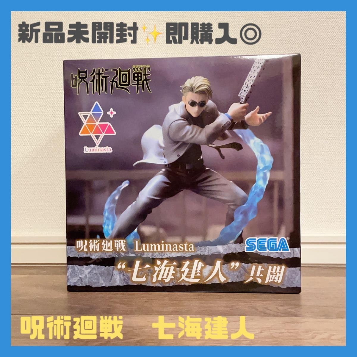 Amazon.co.jp: 呪術廻戦 Luminasta 七海建人 フィギュア 共闘 ななみん